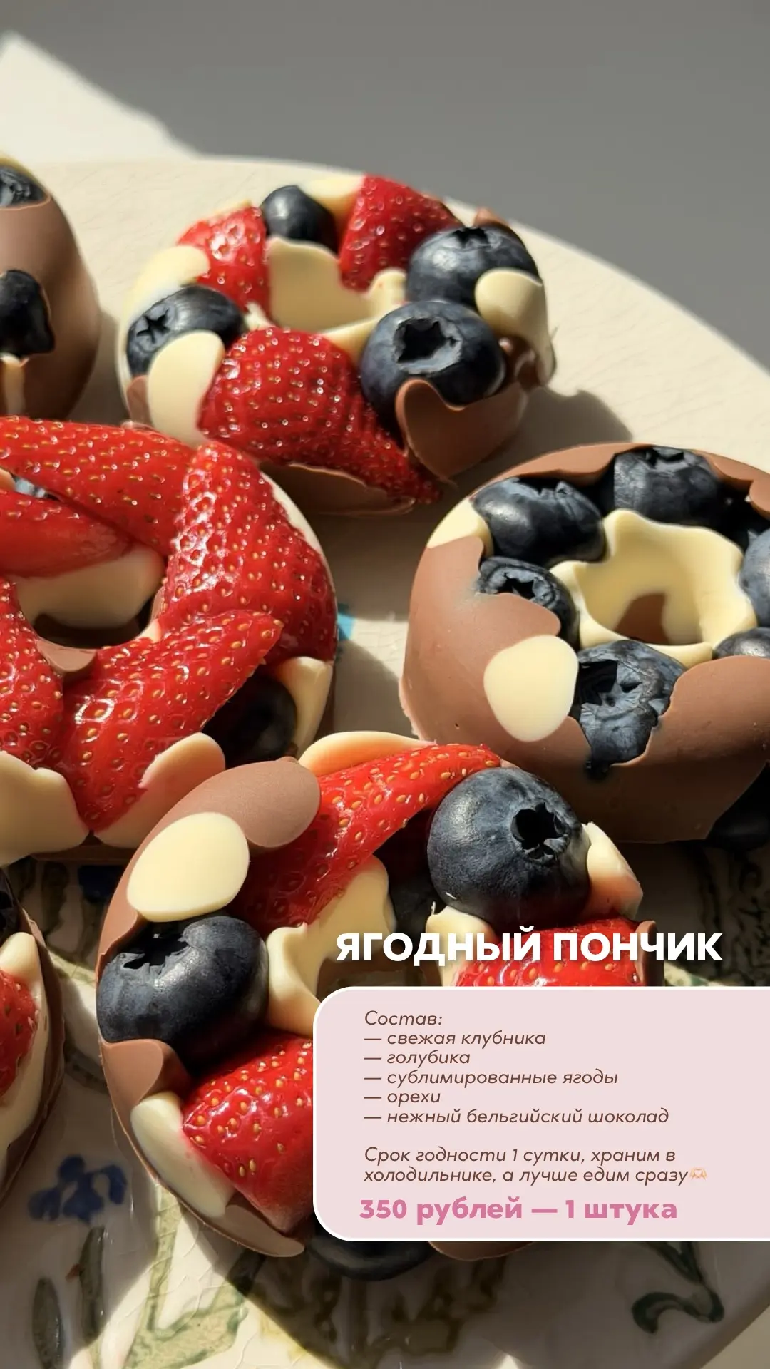 Ягодные пончики 🍩