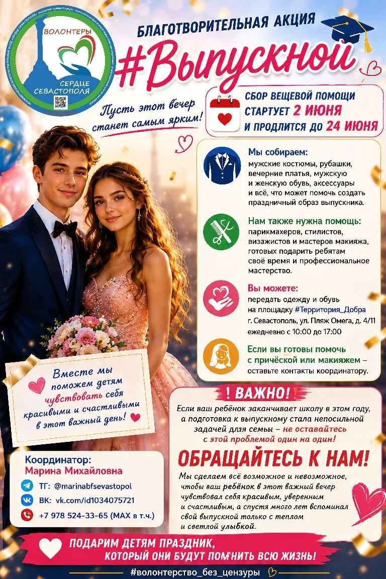 🎓 #Выпускной