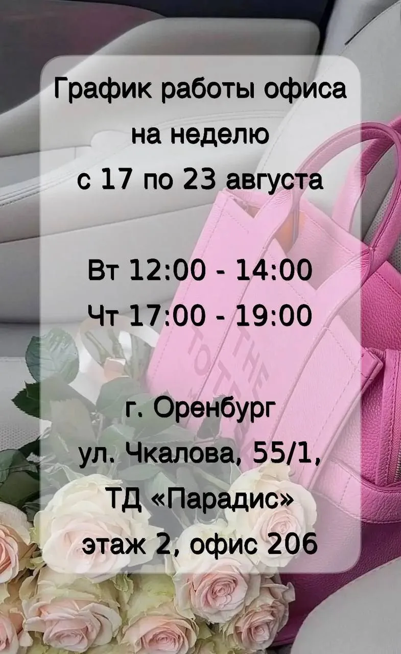 Двери нашего офиса уже открыты, жду вас сегодня с 17:00 до 19:00