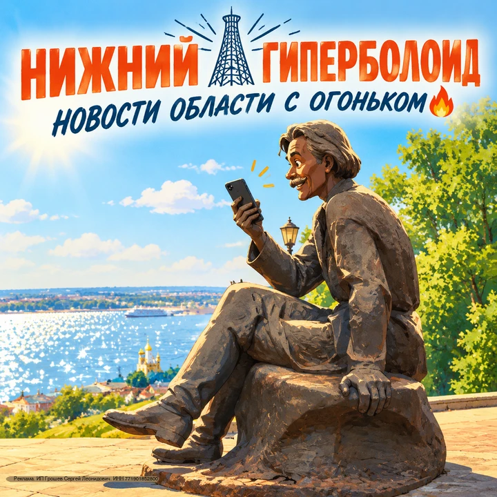 Нижегородчина — место, где каждый день есть что обсудить. Иногда с серьёзным лицом, ино...