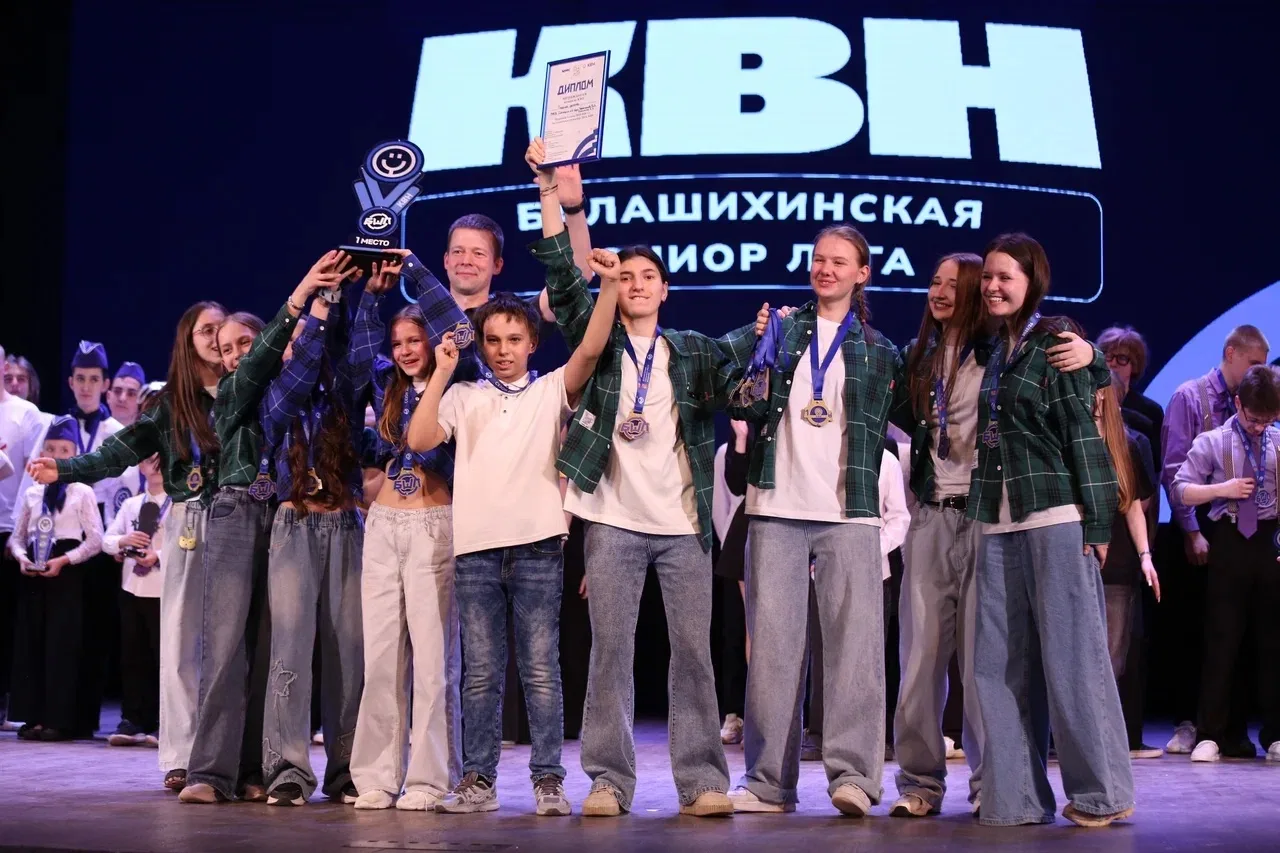 Финалы БШЛ: КВН   В Балашихе прошёл финал Балашихинской школьной лиги по дисциплине КВН.  На сцене в