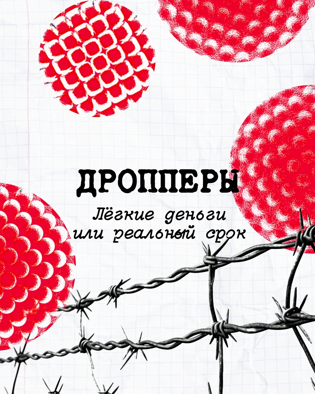 Предлагают быстрый заработок за пару переводов или просят оформить банковскую карту «для знакомого»?