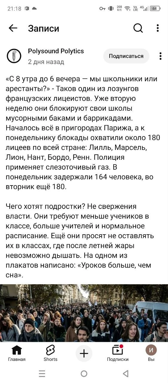 Настало время удивительных историй.  Какая-то левацкая помойка пишет, что бунты детей м...