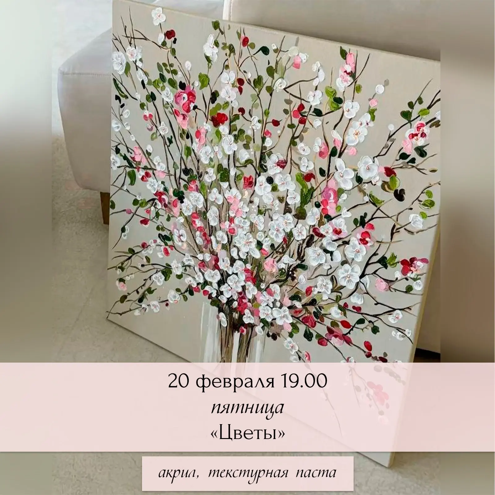 РАСПИСАНИЕ НА ФЕВРАЛЬ ☀️👩🏼‍🎨