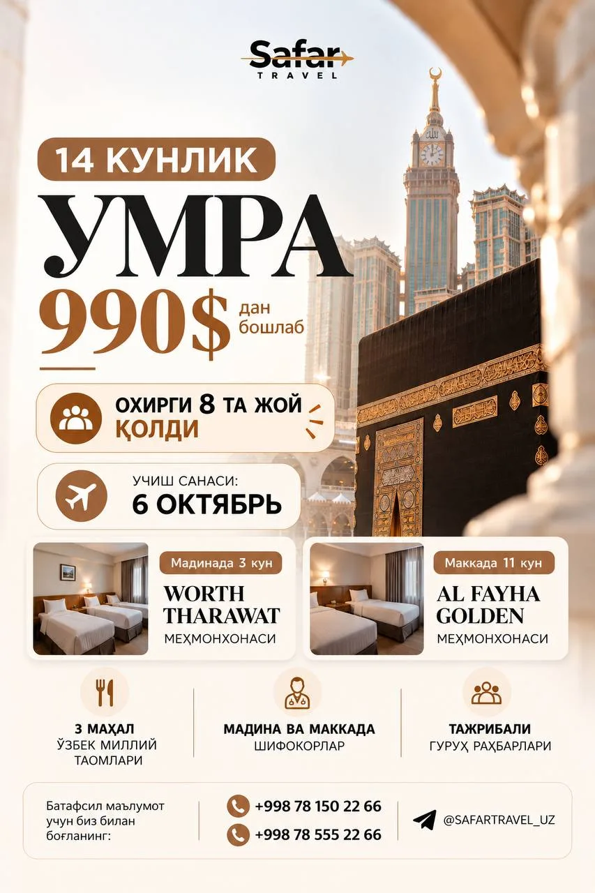 14 кунлик Умра — 990$ дан бошлаб