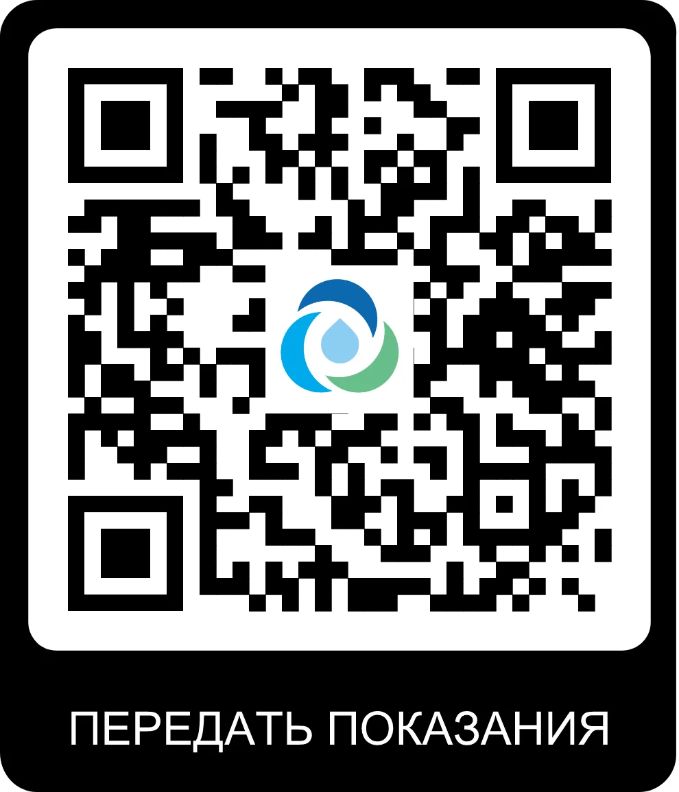 Мы разработали для наших абонентов быстрый и удобный сервис для передачи показаний в Во...