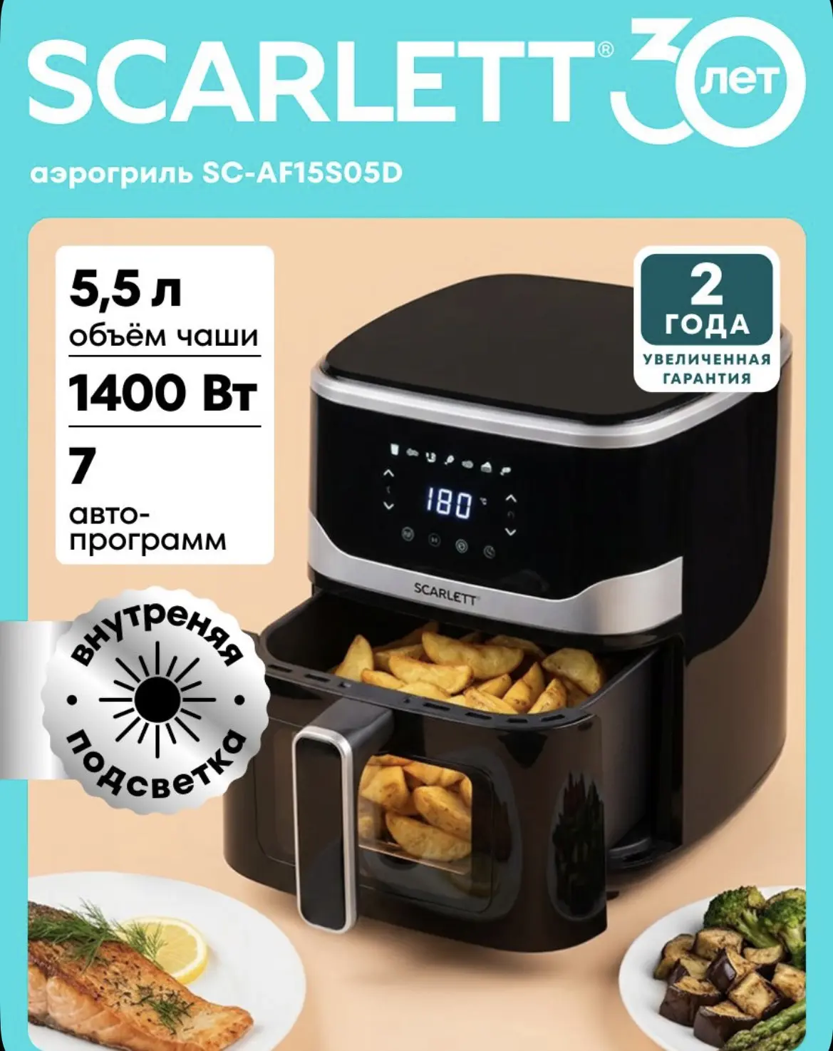 Откройте новые горизонты в кулинарии с помощью аэрогриля Scarlett SC-AF15S05D