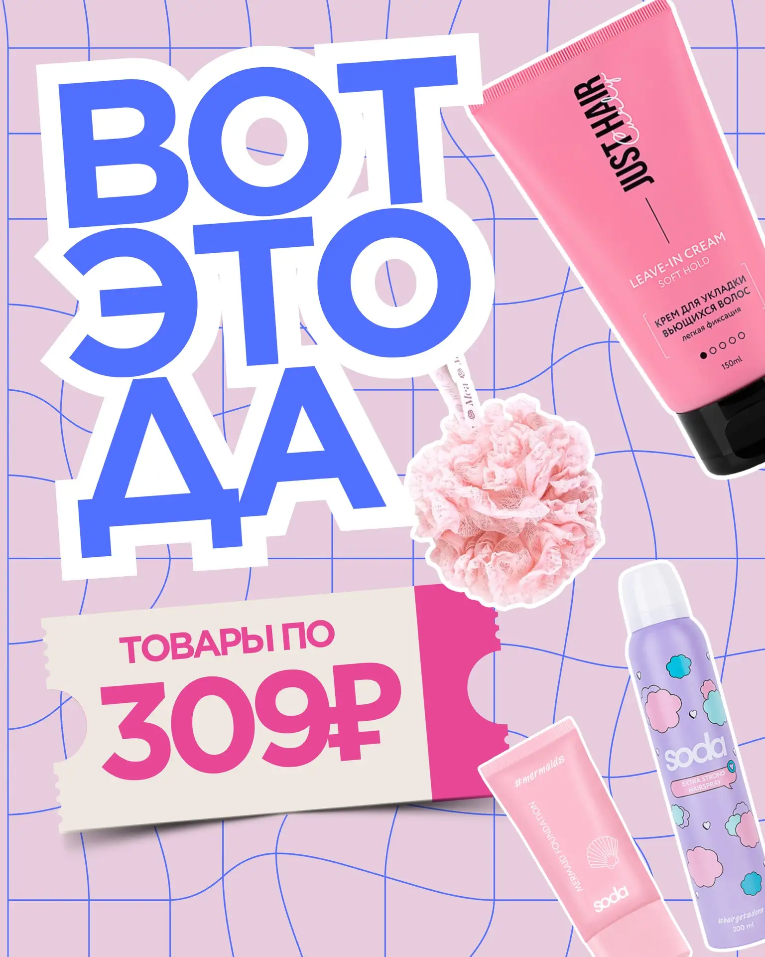 Ещё есть пара дней, чтобы успеть!🛍💖