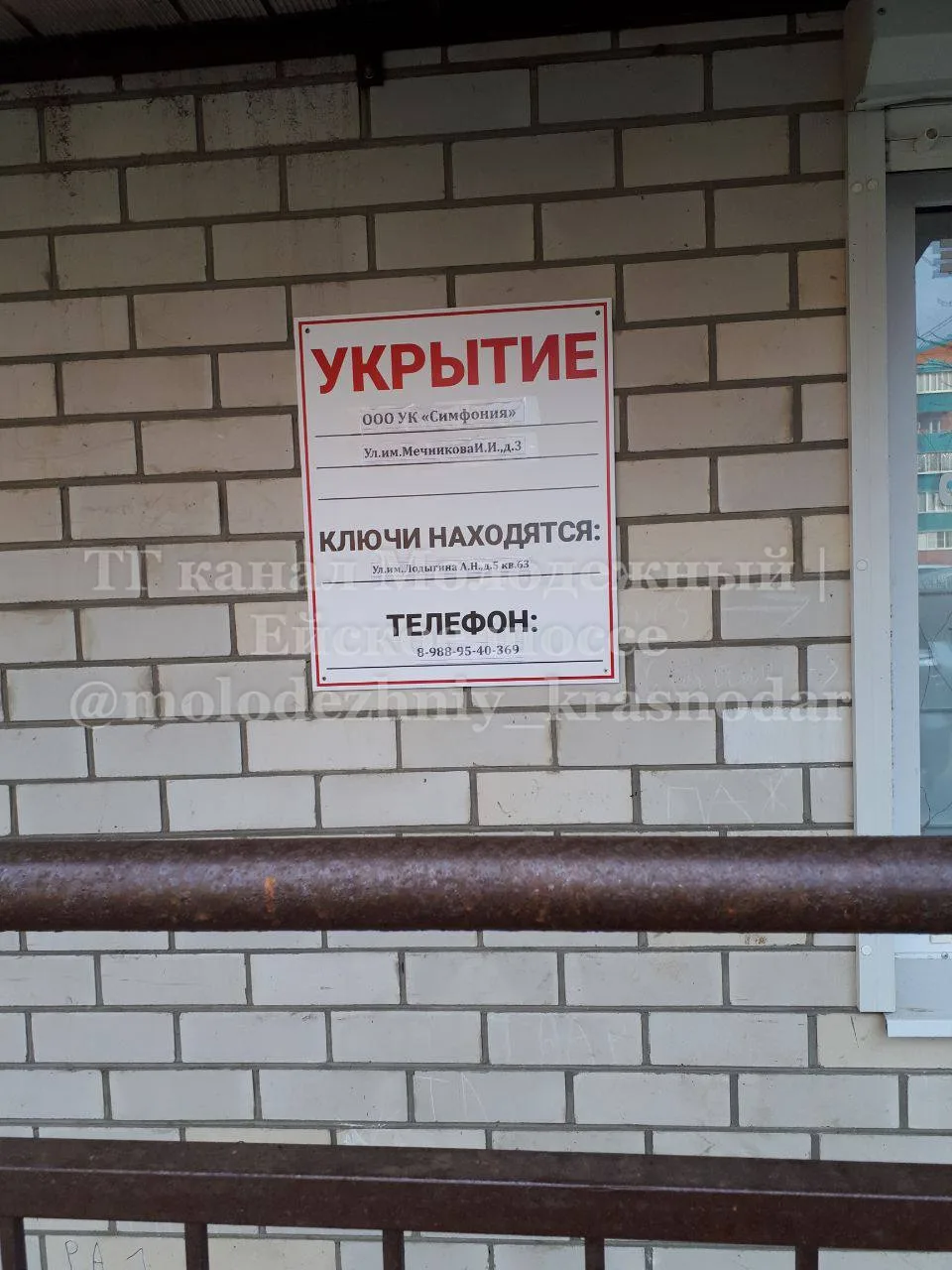 В ЖК «Прогресс», в 5-этажках повесили информационные таблички об укрытии.