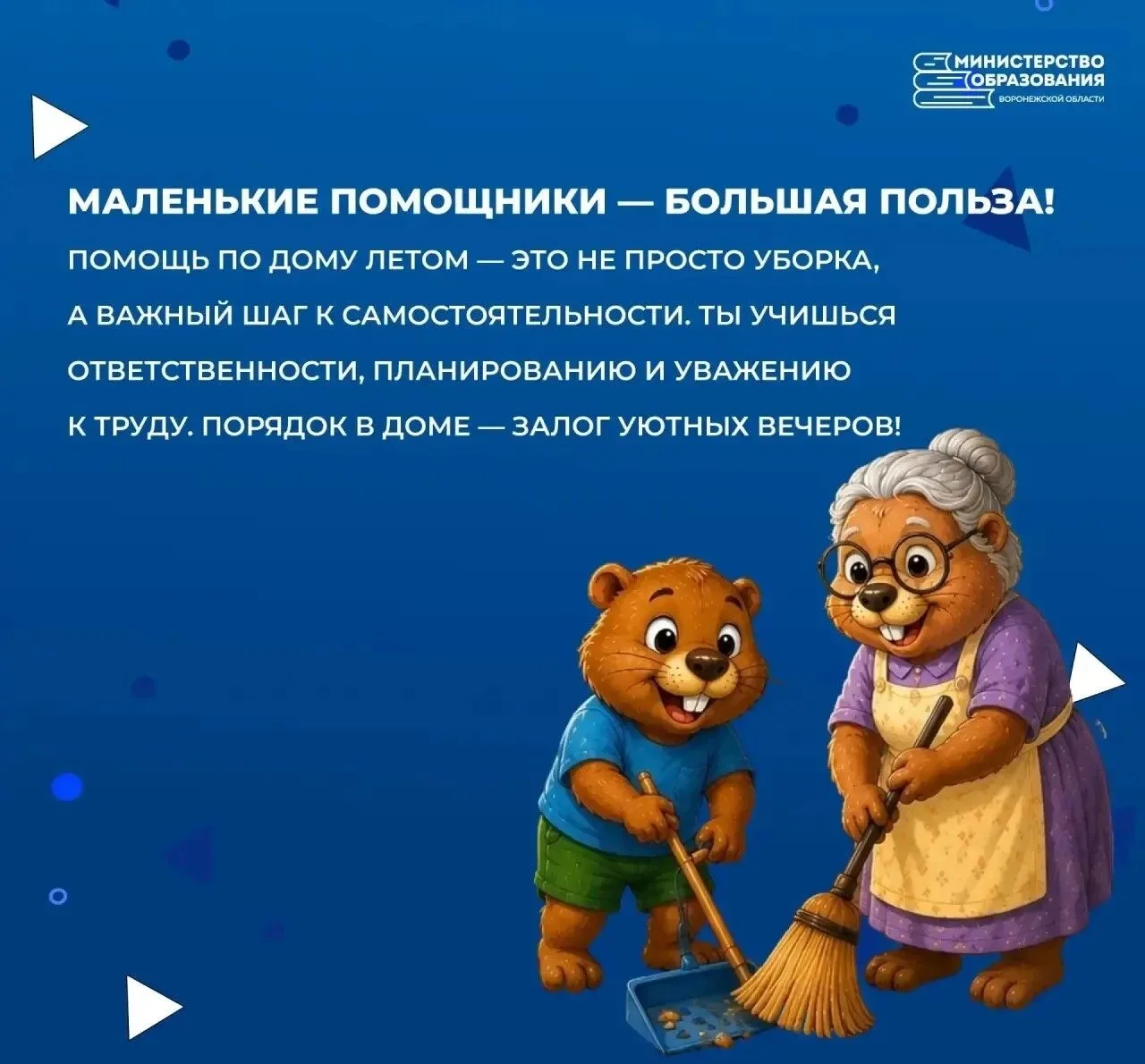 У школьников продолжаются летние каникулы!
И всегда возникает вопрос: а чем же заняться в свободное 
