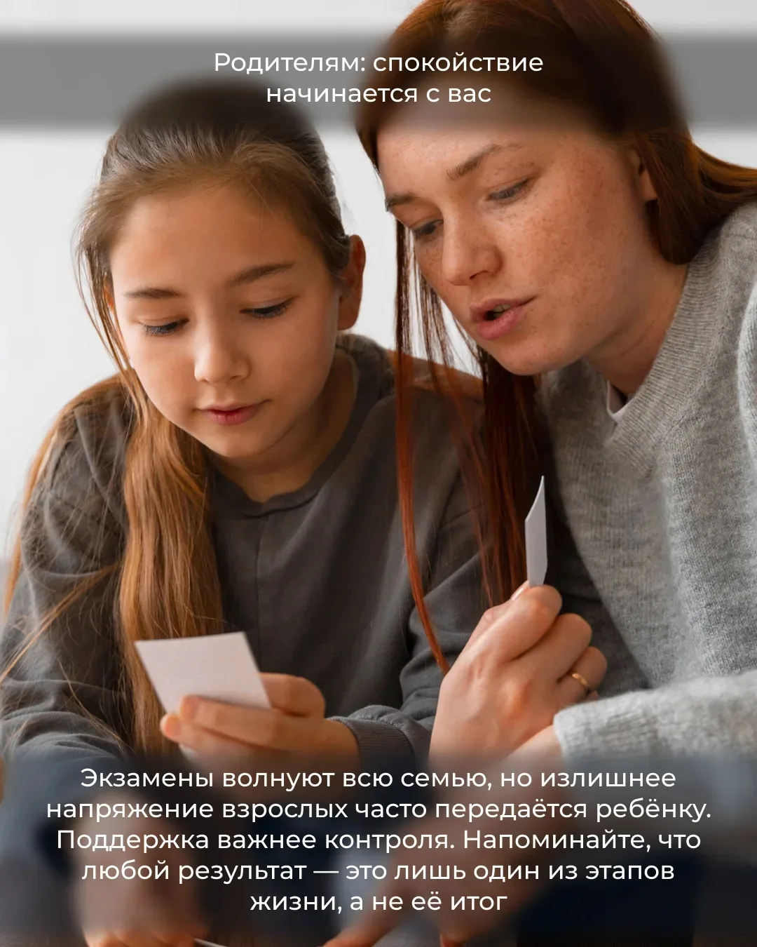 #больницы #школы

----------

Перед экзаменами важно не только повторить материал, но и сохранить сп