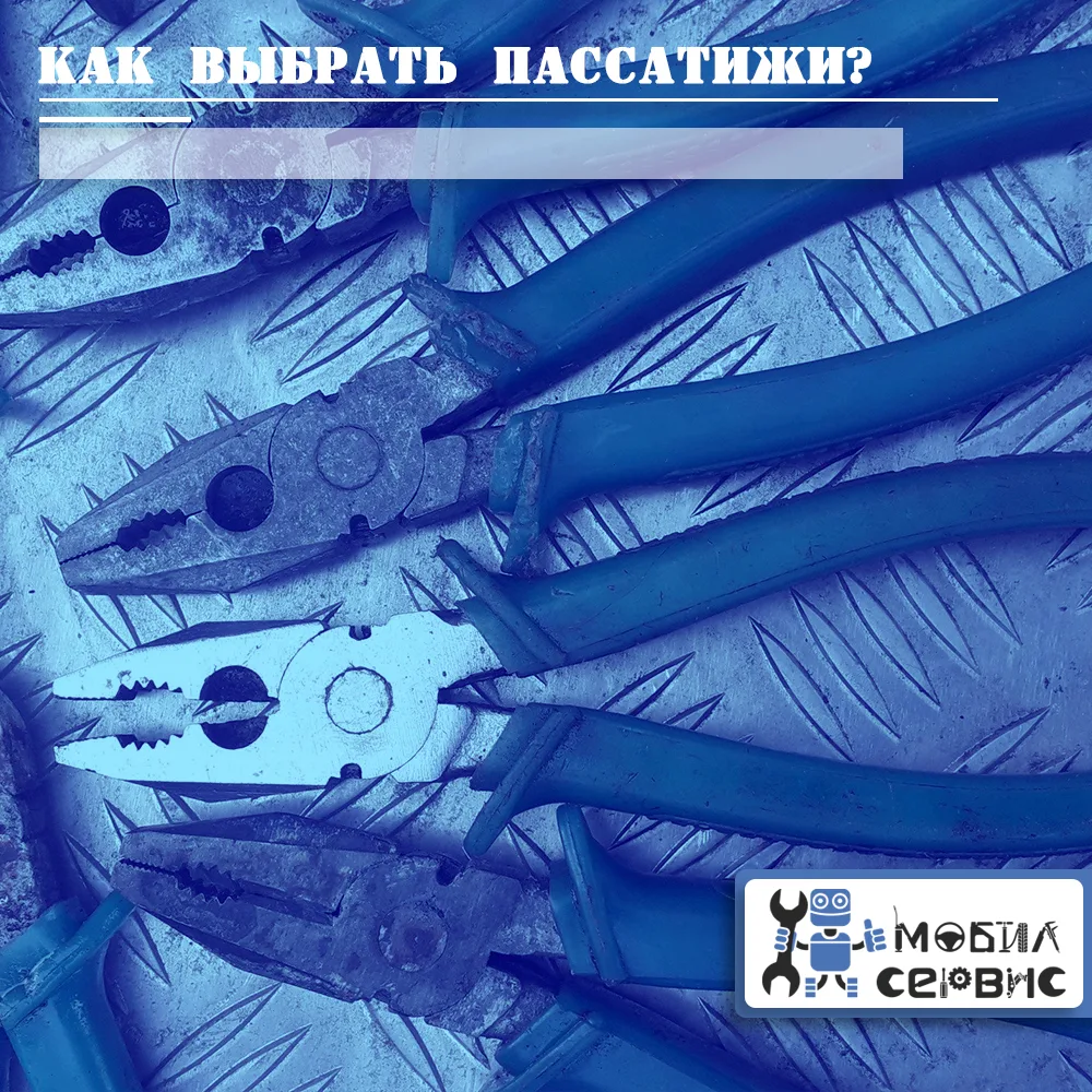 Конфигурация, форма и размеры инструмента всегда подбираются под конкретные задачи.