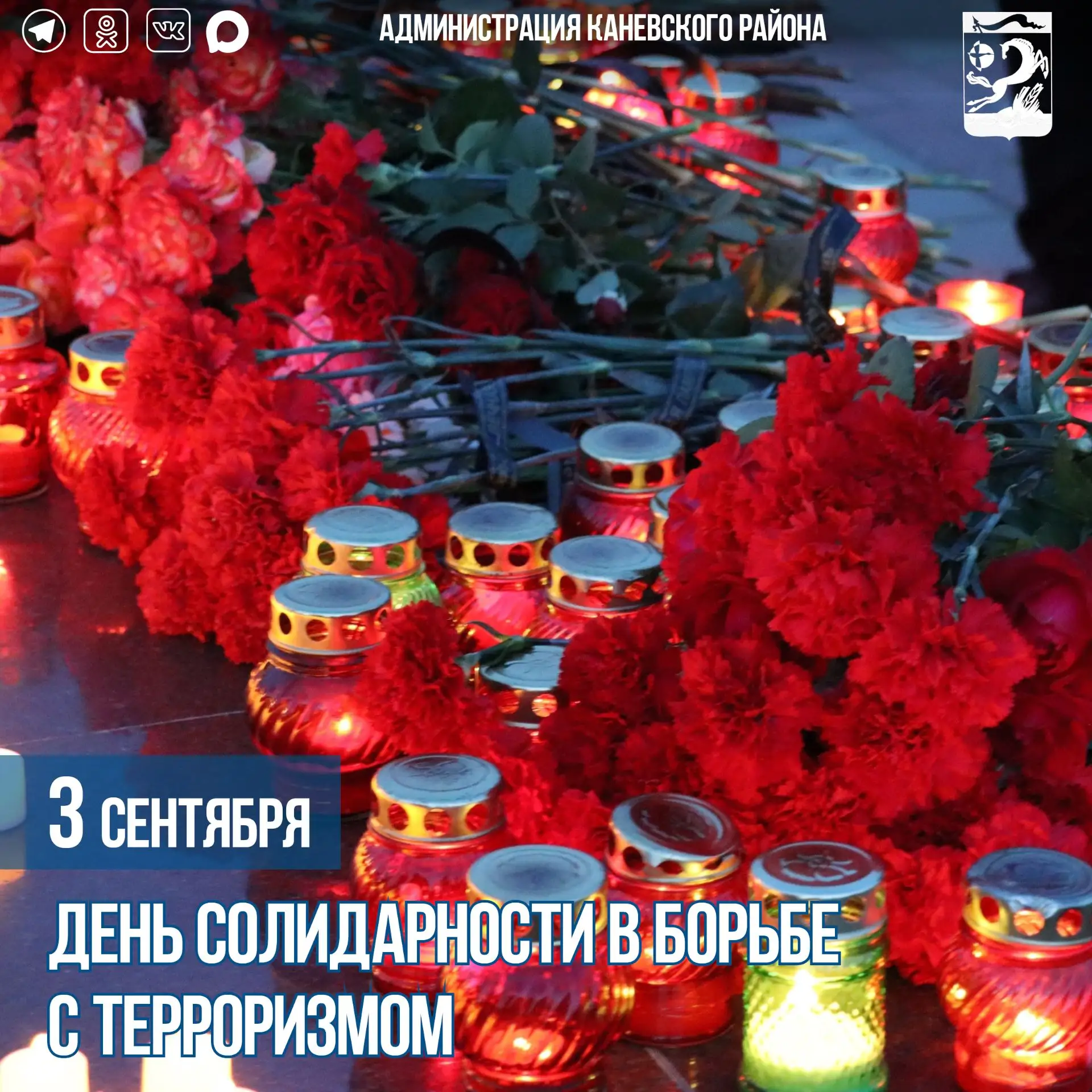 Уважаемые жители Каневского района!