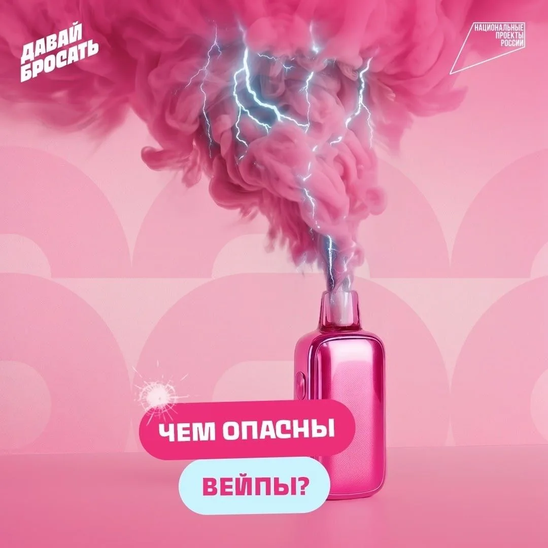 Для тех, кто до сих пор считает вейпы безобидной игрушкой.