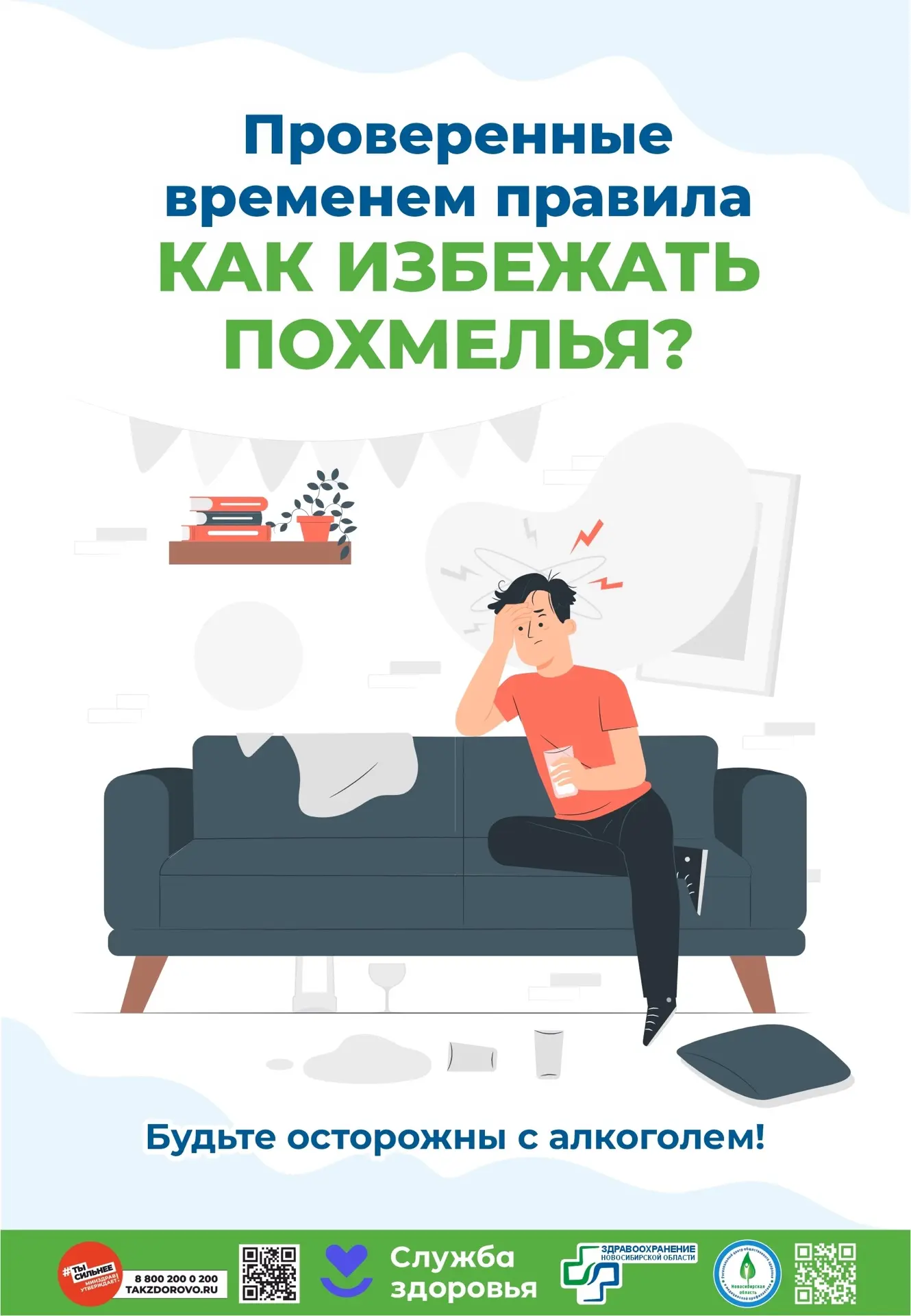 Текущая неделя (с 7 сентября по 13 сентября) объявлена Минздравом РФ неделя сокращения ...