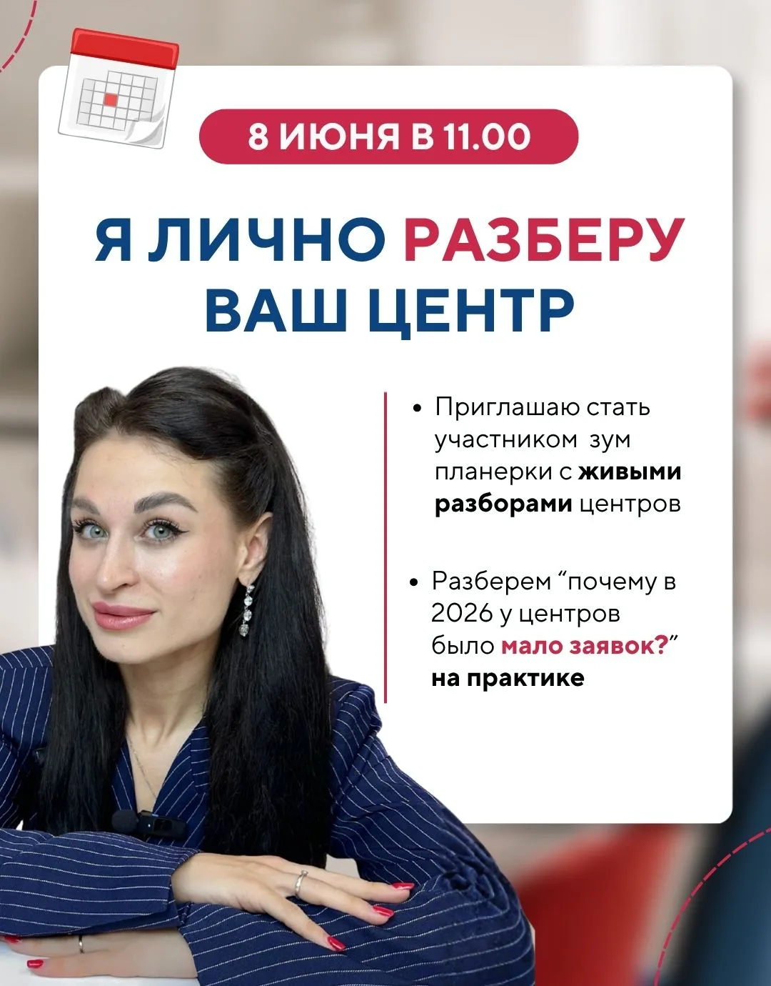 🙋‍♀️ ПОЧЕМУ ИМЕННО У ВАС БЫЛО МАЛО ЗАЯВОК?