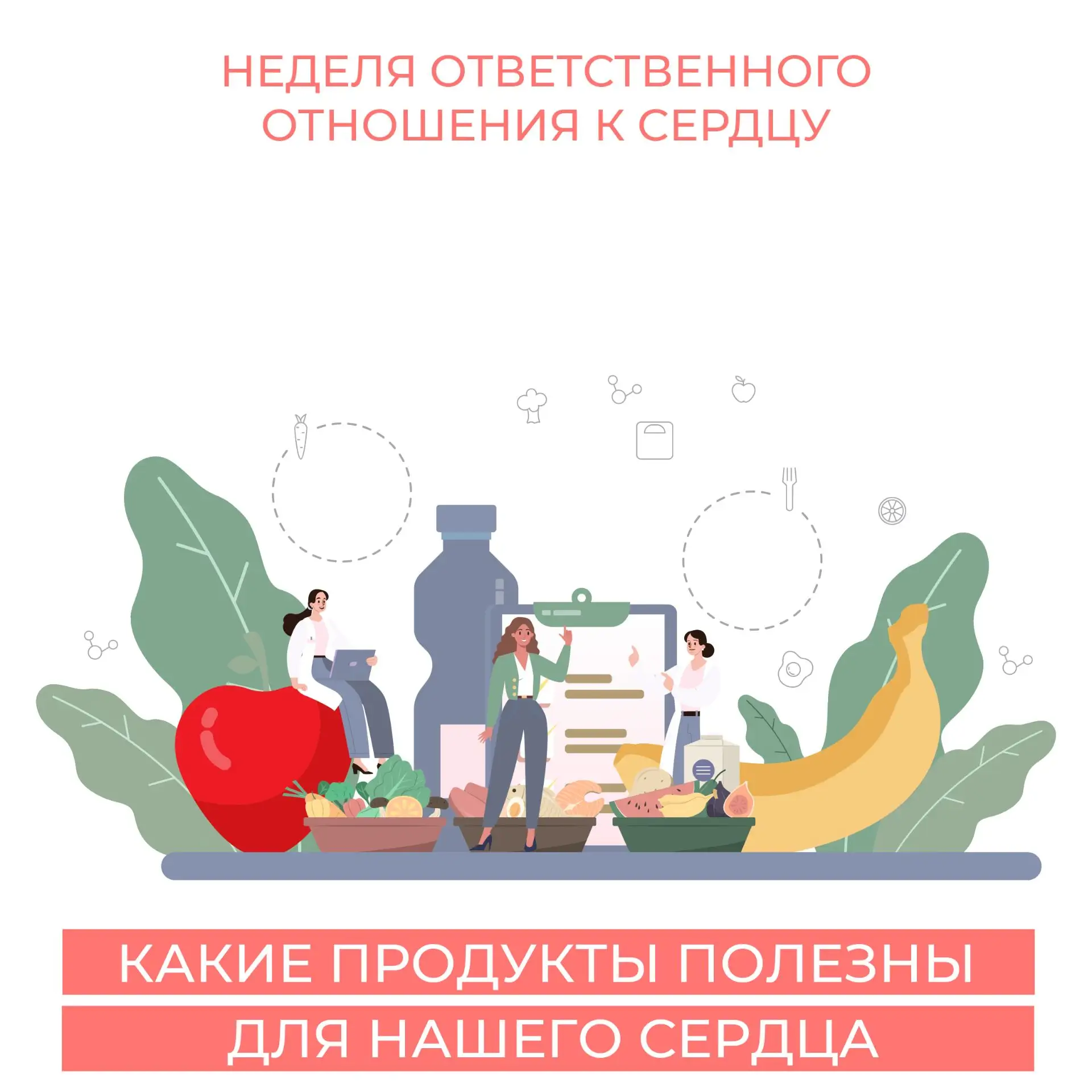 Для профилактики различных сердечно-сосудистых заболеваний рекомендуется так называемая...