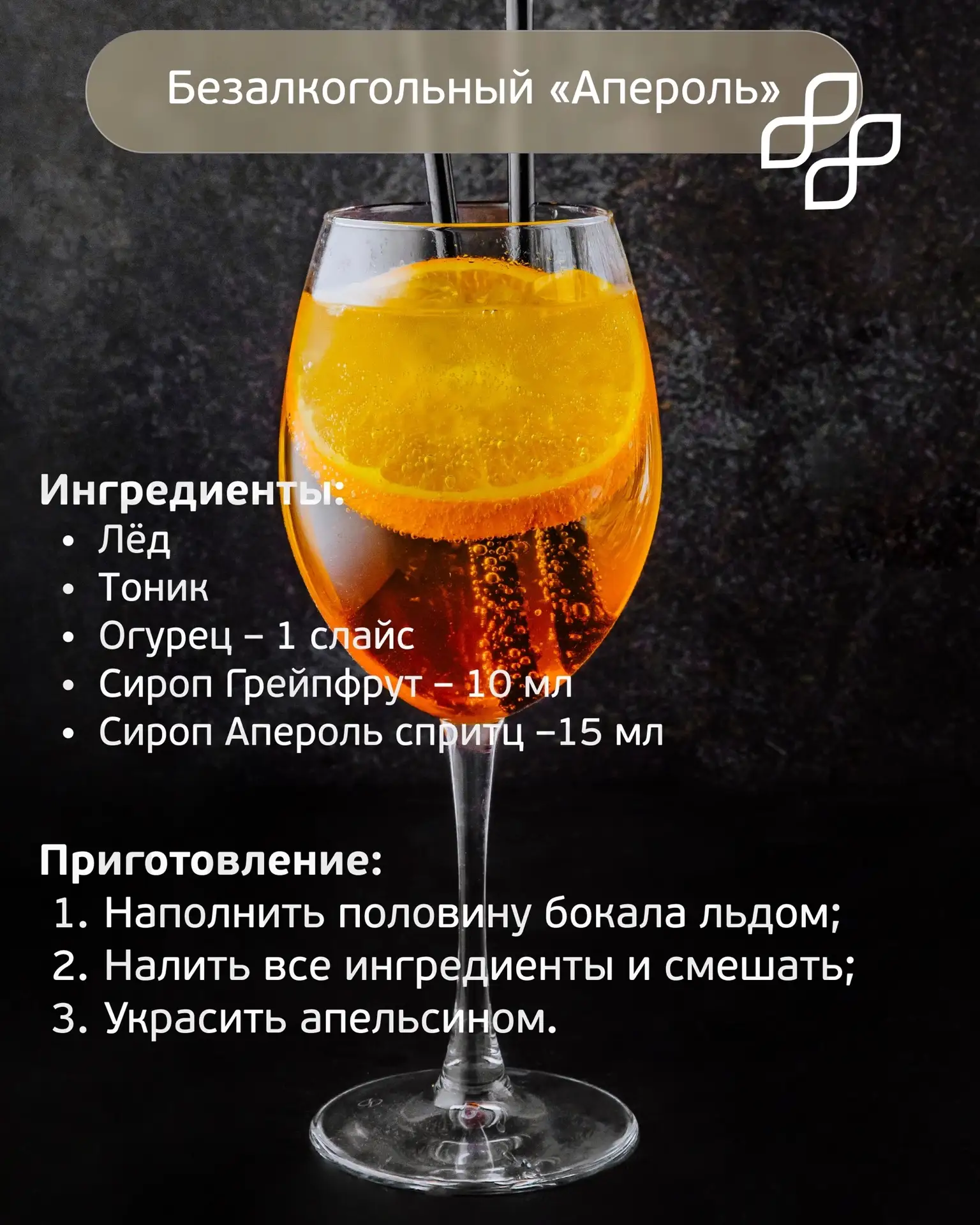 🟢Как устроить вкусную и безалкогольную вечеринку?