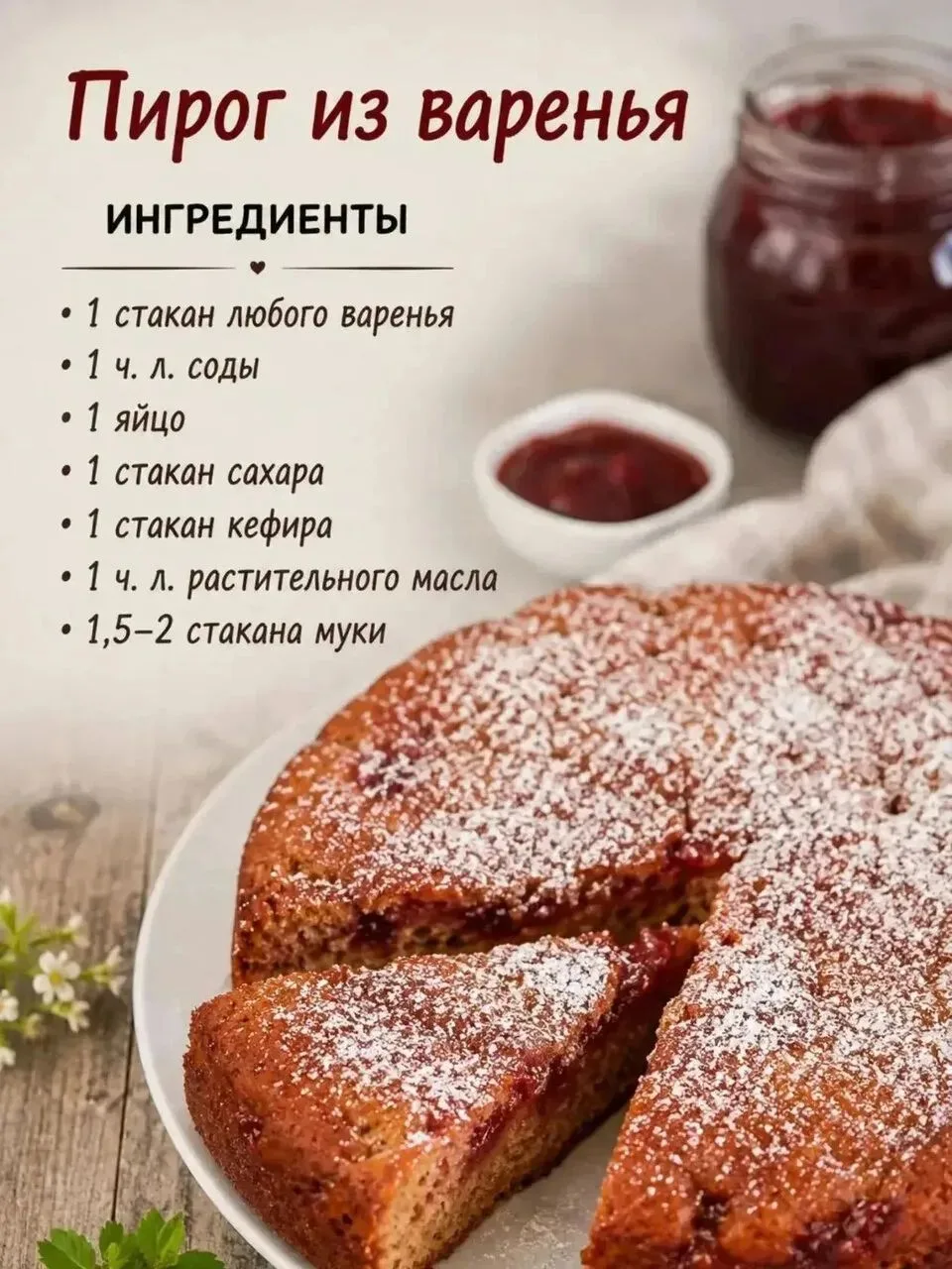 «Ленивый» пирог, который получается у всех! 🥧