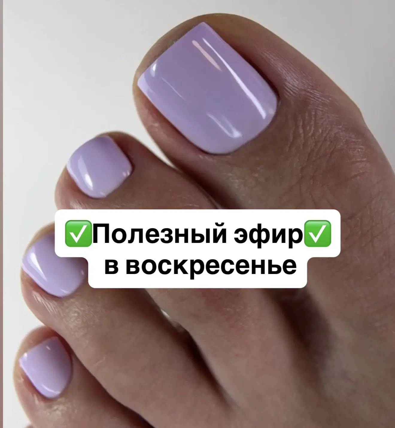 По многочисленным просьбам проведу полезный эфир в ВЫХОДНОЙ❤️