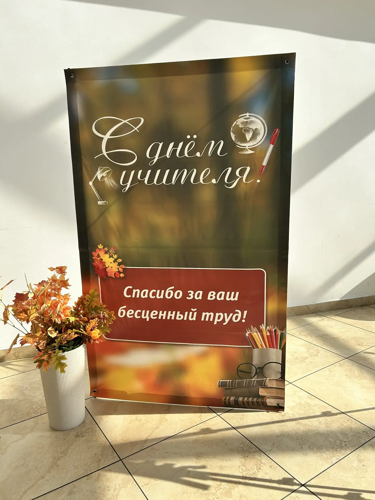 С Днём учителя, дорогие наши! Благодарю за ваш труд, за ваш вклад в наше будущее - дете...