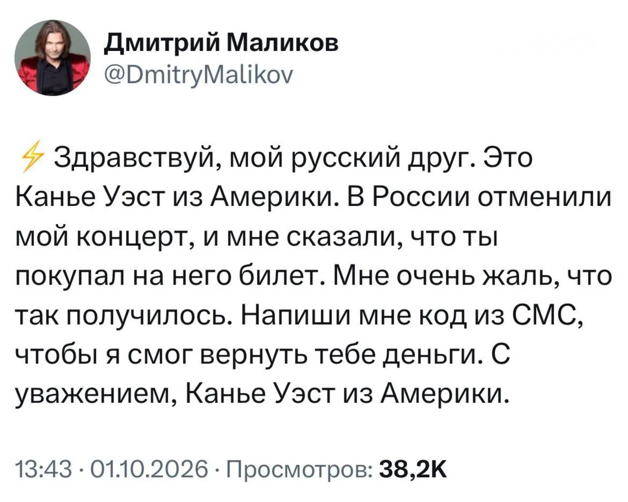 Странные рассылки стали приходить россиянам