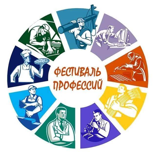 ВНИМАНИЕ! Кадровый центр по городу Архангельску организует 25.06.2026 с 11:00 до 13:00 Фестиваль про