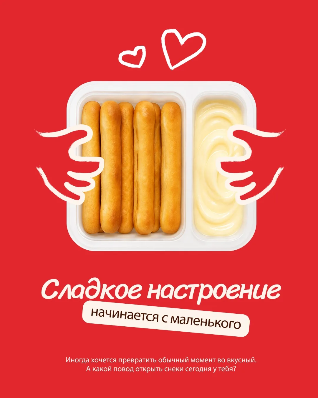Не каждый хороший день начинается с большого события 😉