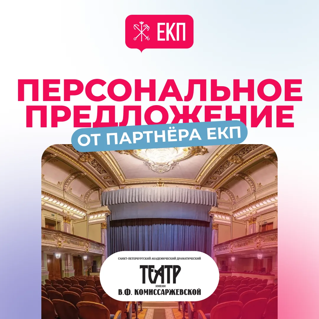 Театр ближе, чем вы думаете!