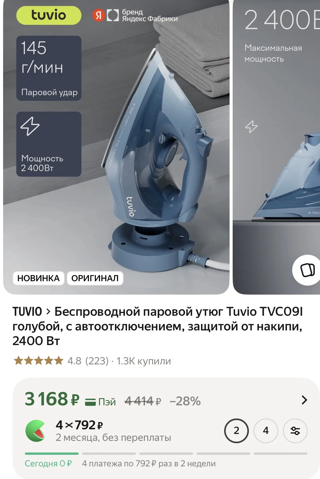 🔥Яндекс Маркет🔥