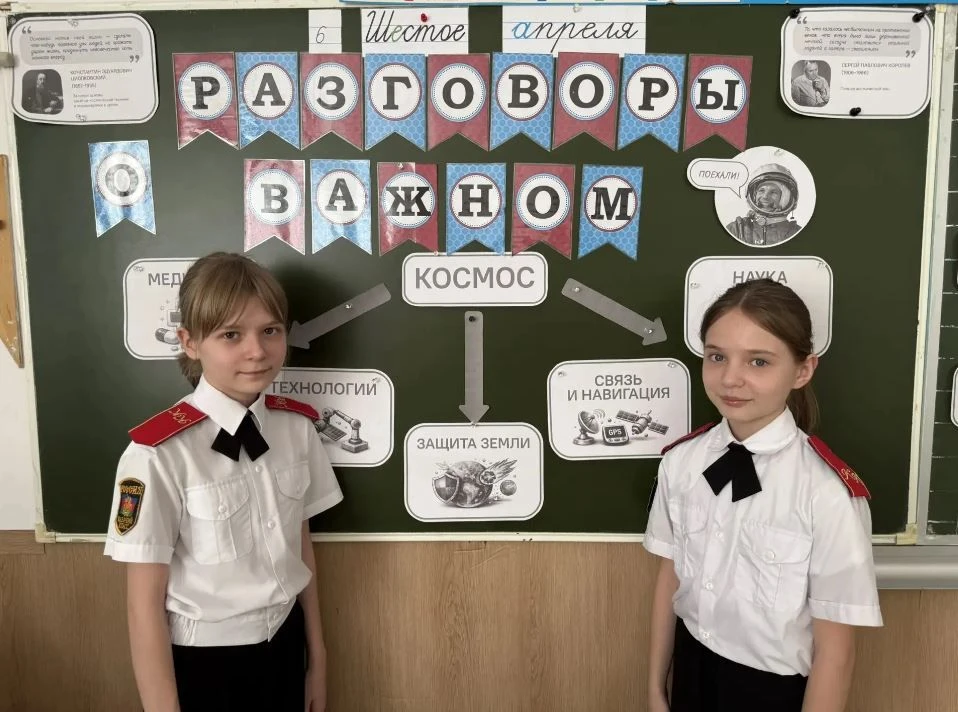 📌В школах района прошли очередные уроки из цикла «Разговоры о важном», приуроченные к предстоящему Д