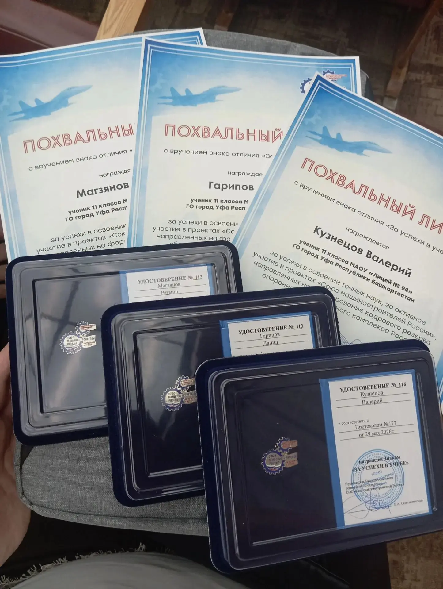 Признание на высоком уровне: наши лицеисты отмечены Союзом машиностроителей России! ⚙️🏆

С радостью
