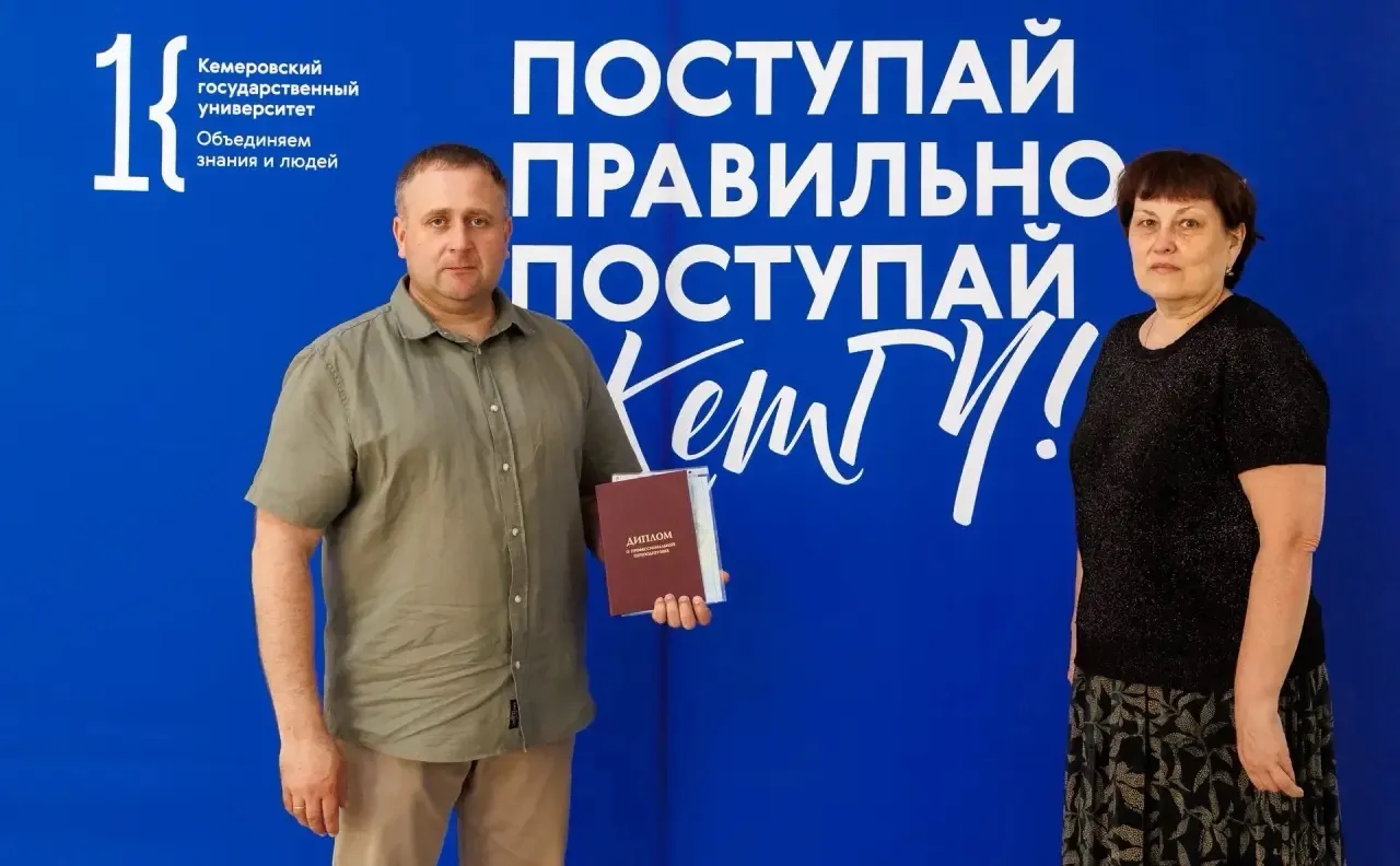 Поступай правильно — поступай в КемГУ!

Участник региональной программы «СВОи Герои. Кузбасс», мой п