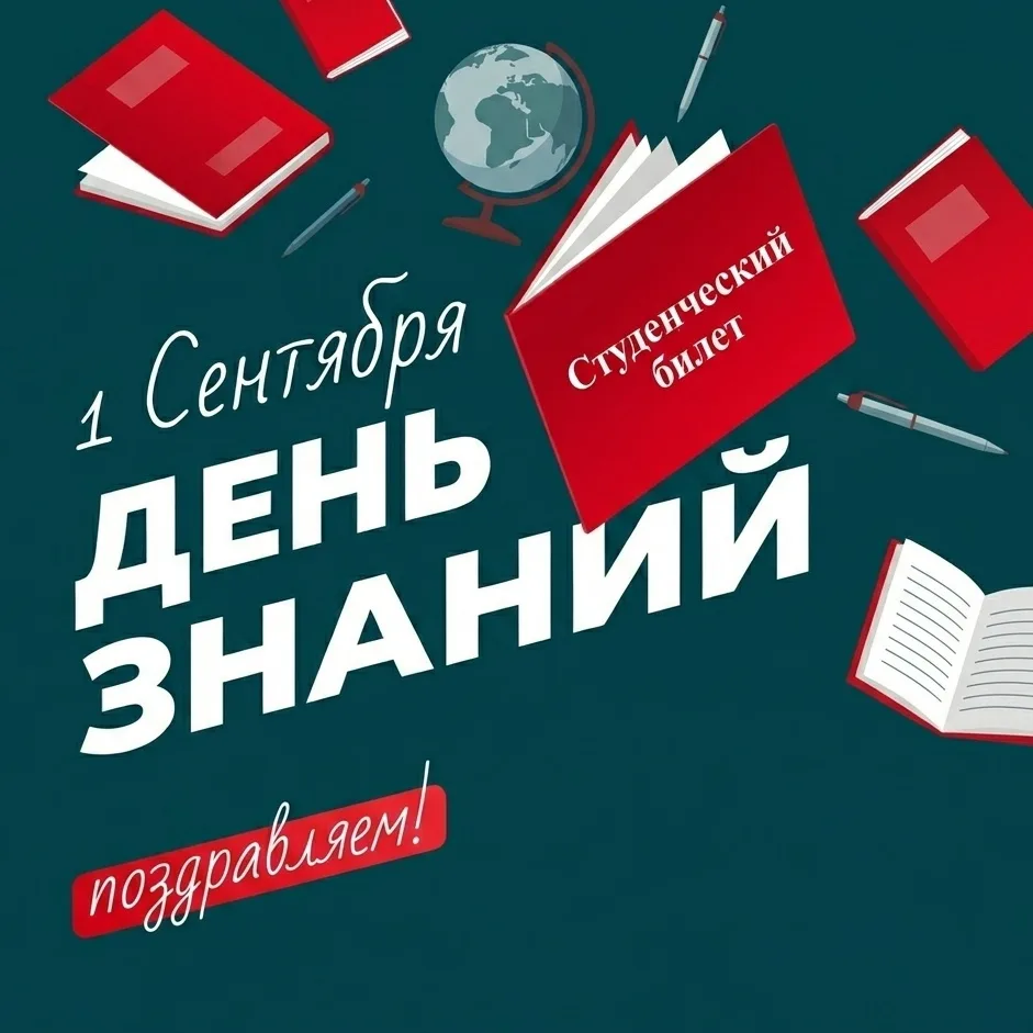 📢 ВНИМАНИЕ, СТУДЕНТЫ!