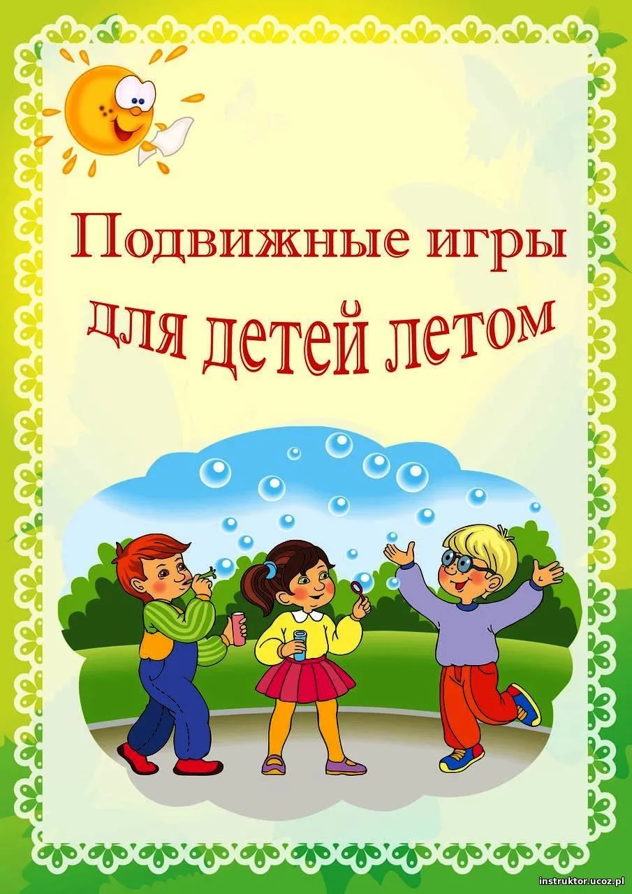 В ГБДОУ "Детский сад №308 г.о.Донецк" ДНР (заведующий Рослякова М.П.) инструктор по физкультуре Клищ