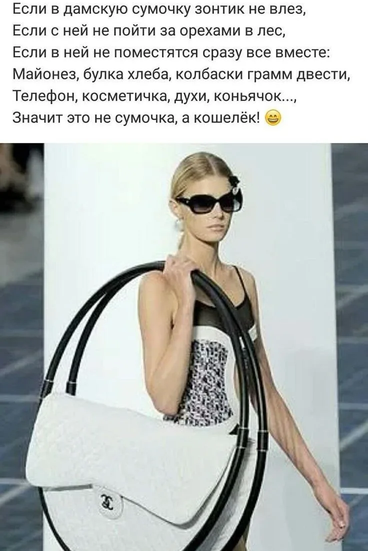 Что правда, то правда 😅