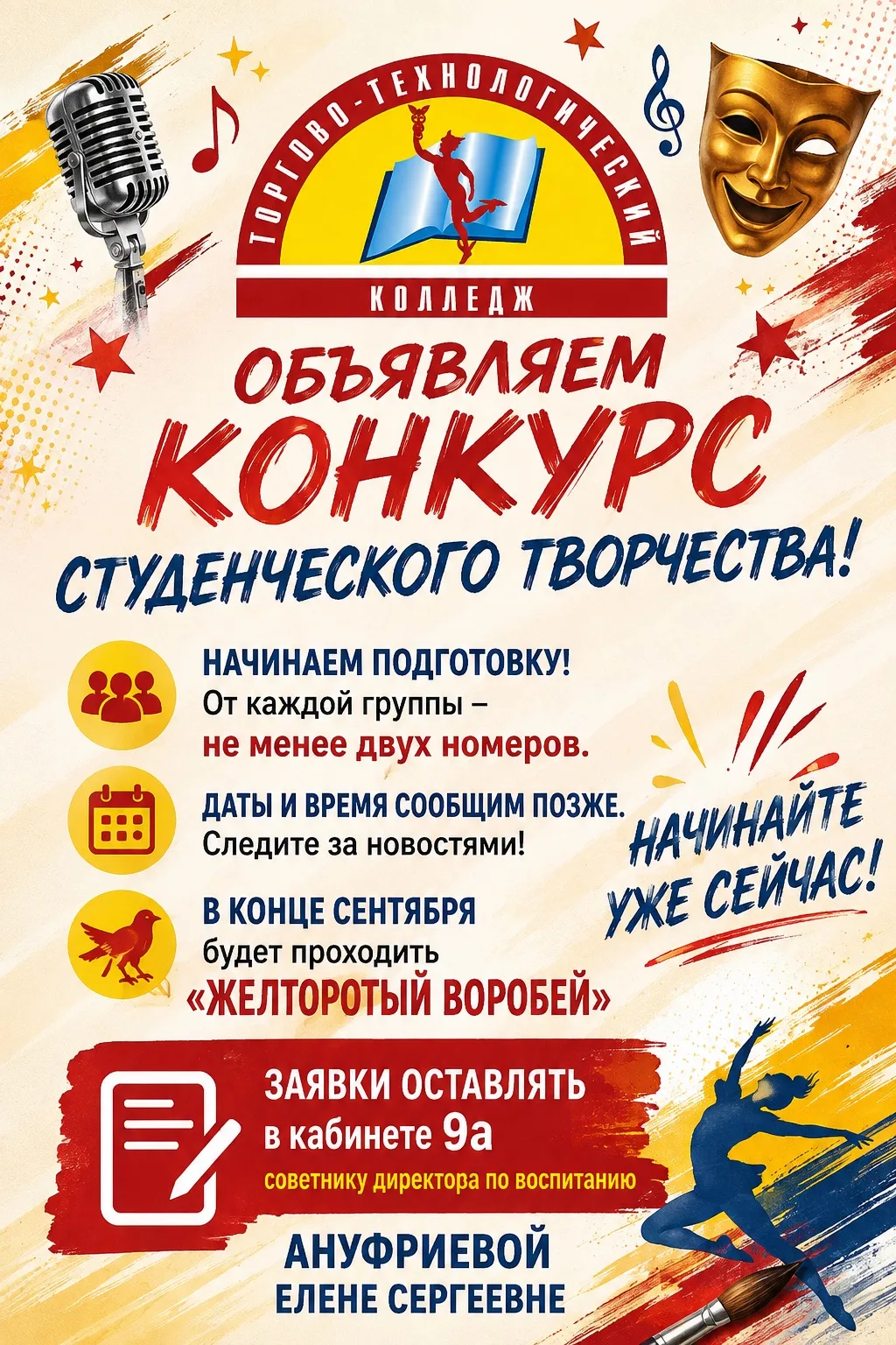 Внимание, первокурсники! 🚀