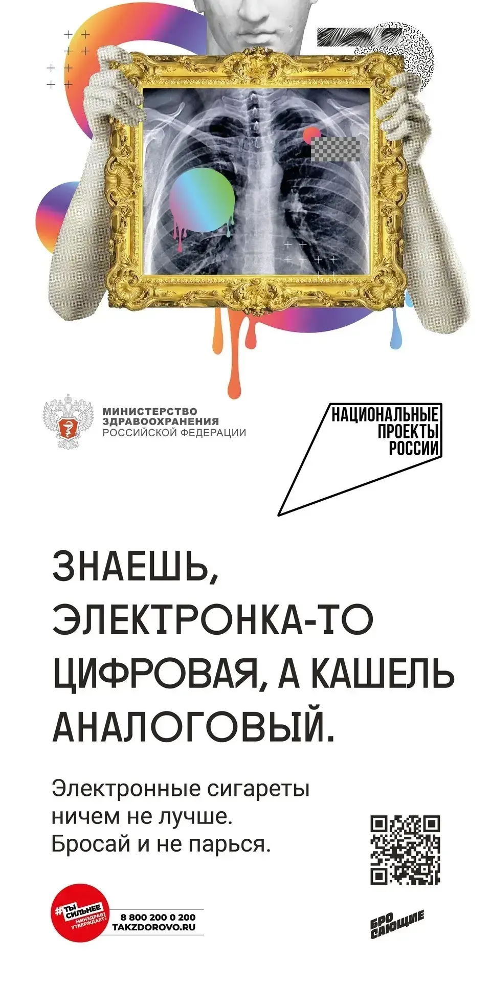 #никотинуНЕТ  #ТЫсильнее