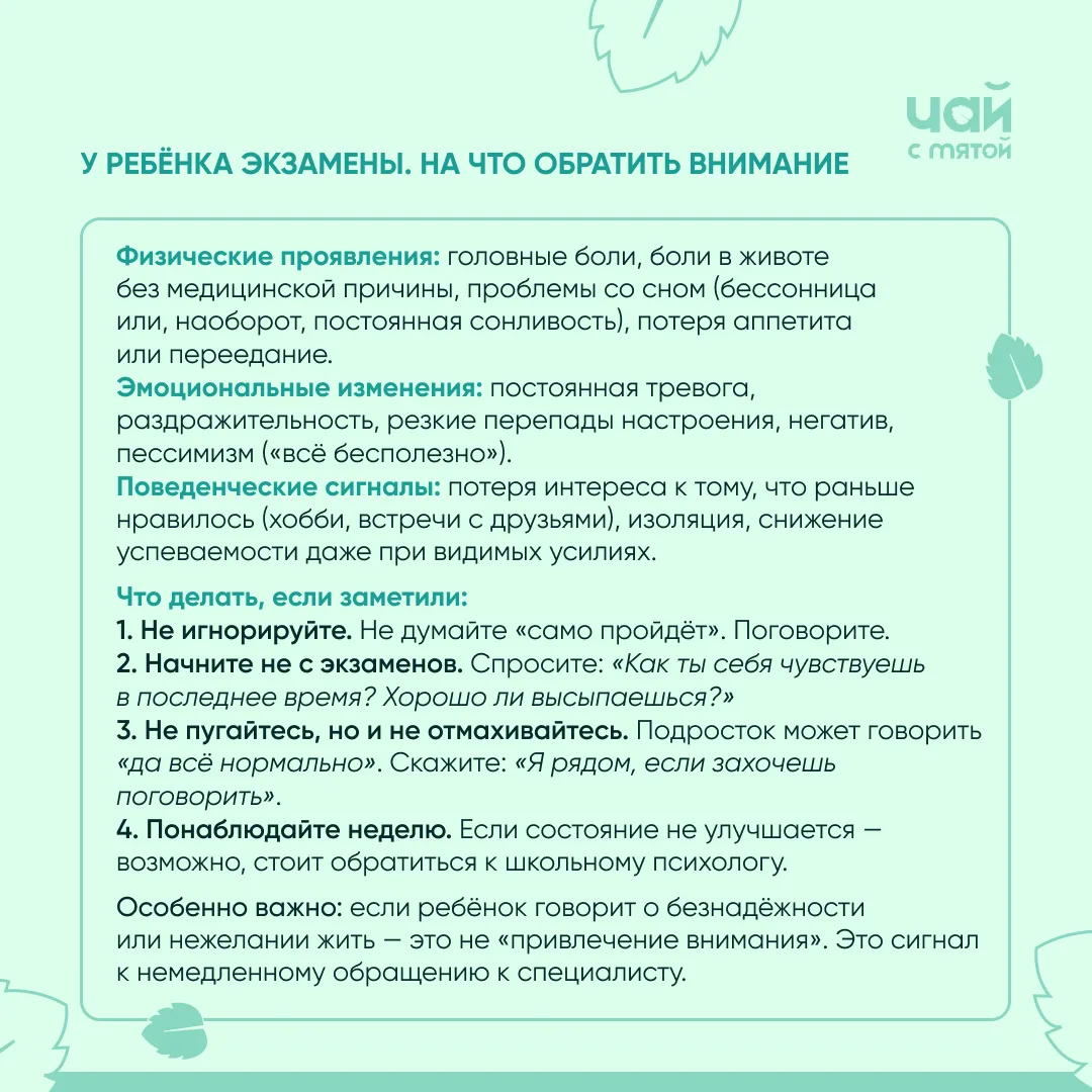 Дорогие родители!