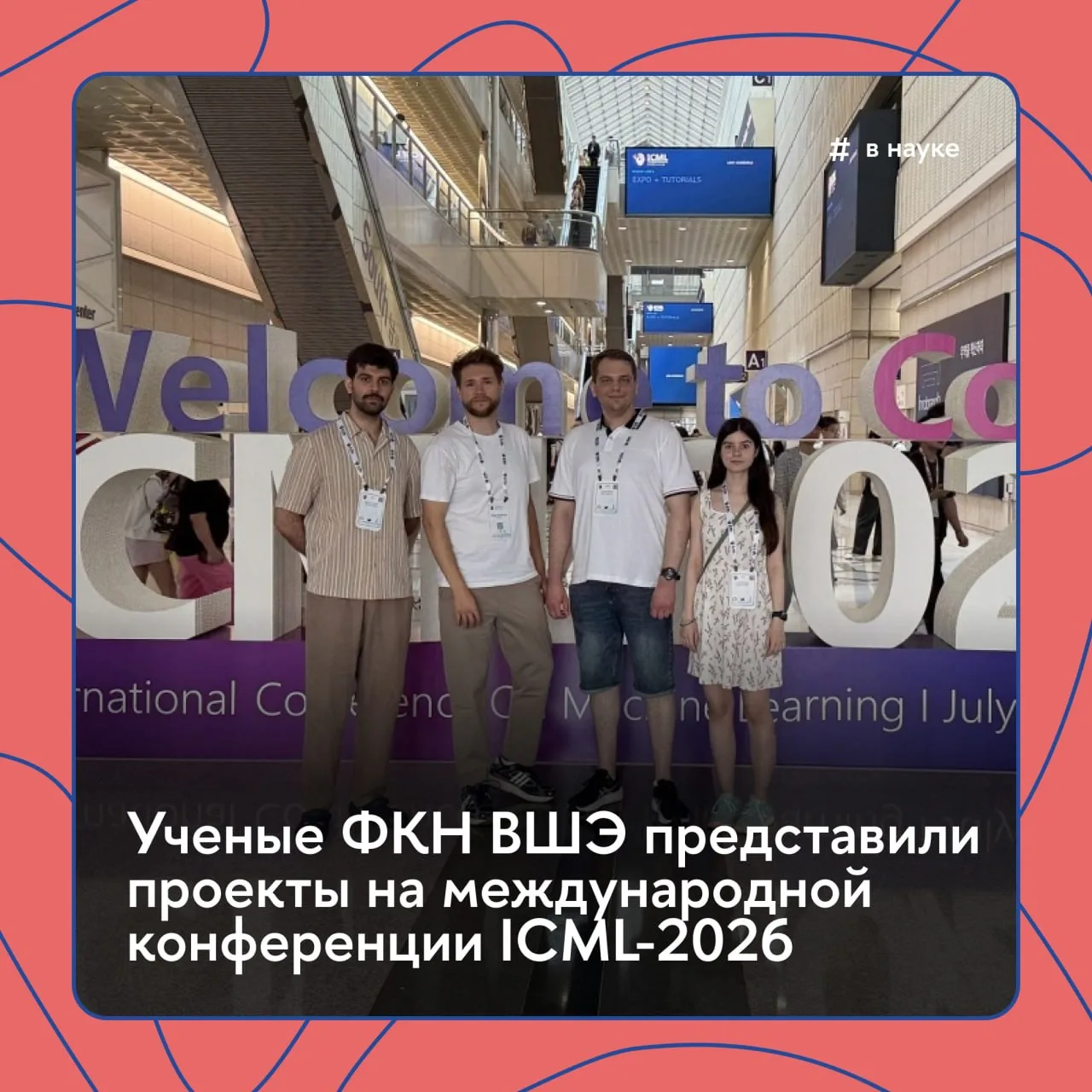 💻 От генерации текста до молекулярного моделирования

Исследователи факультета компьютерных наук ВШ