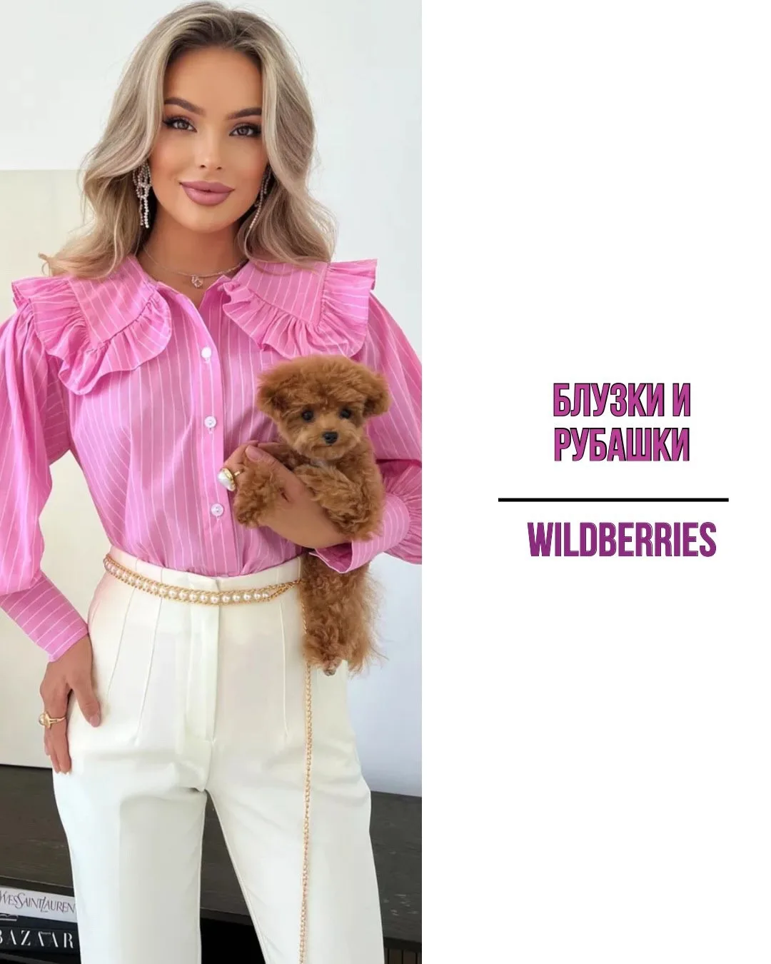 Блузки и рубашки с WB🩷
