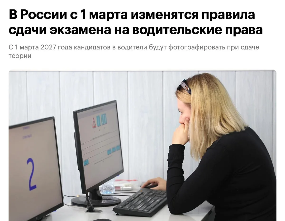Экзамен на права в России станет СЛОЖНЕЕ — с 1 марта 2027 года теоретическую часть нужн...
