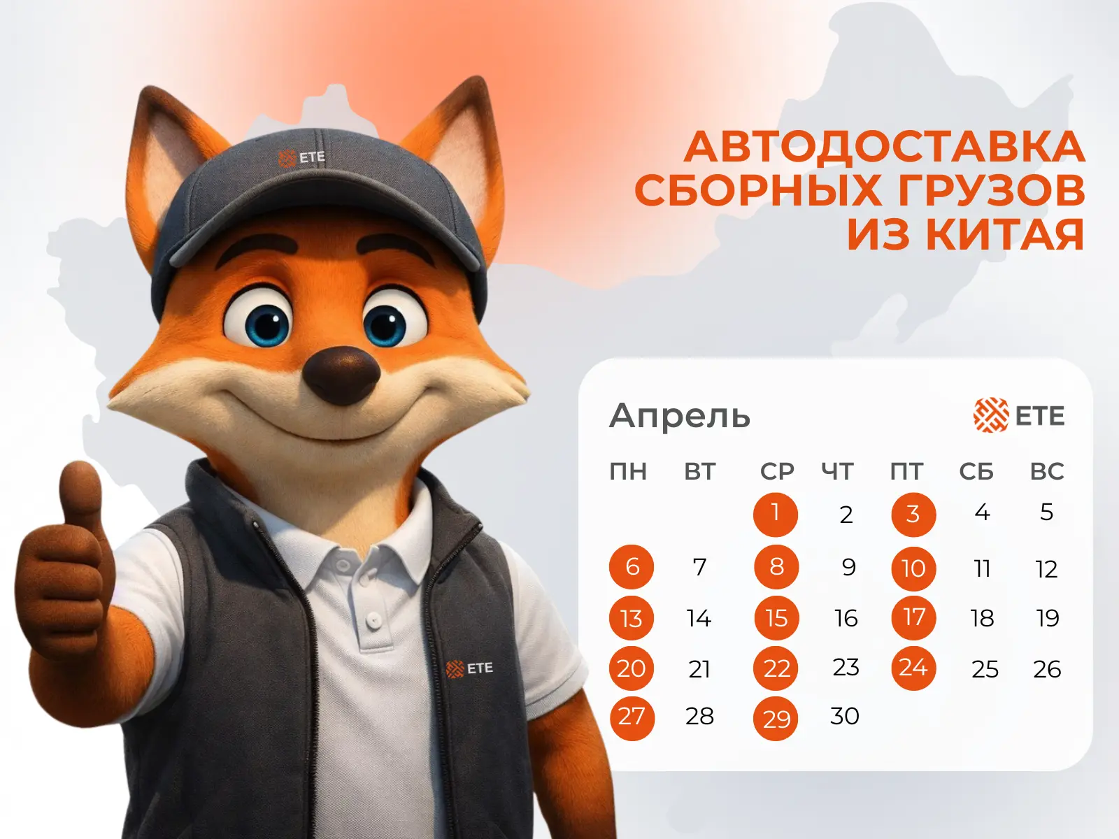 📣🇨🇳 Друзья, ловите регулярные рейсы из Китая! Если вы перевозите небольшие партии гр...