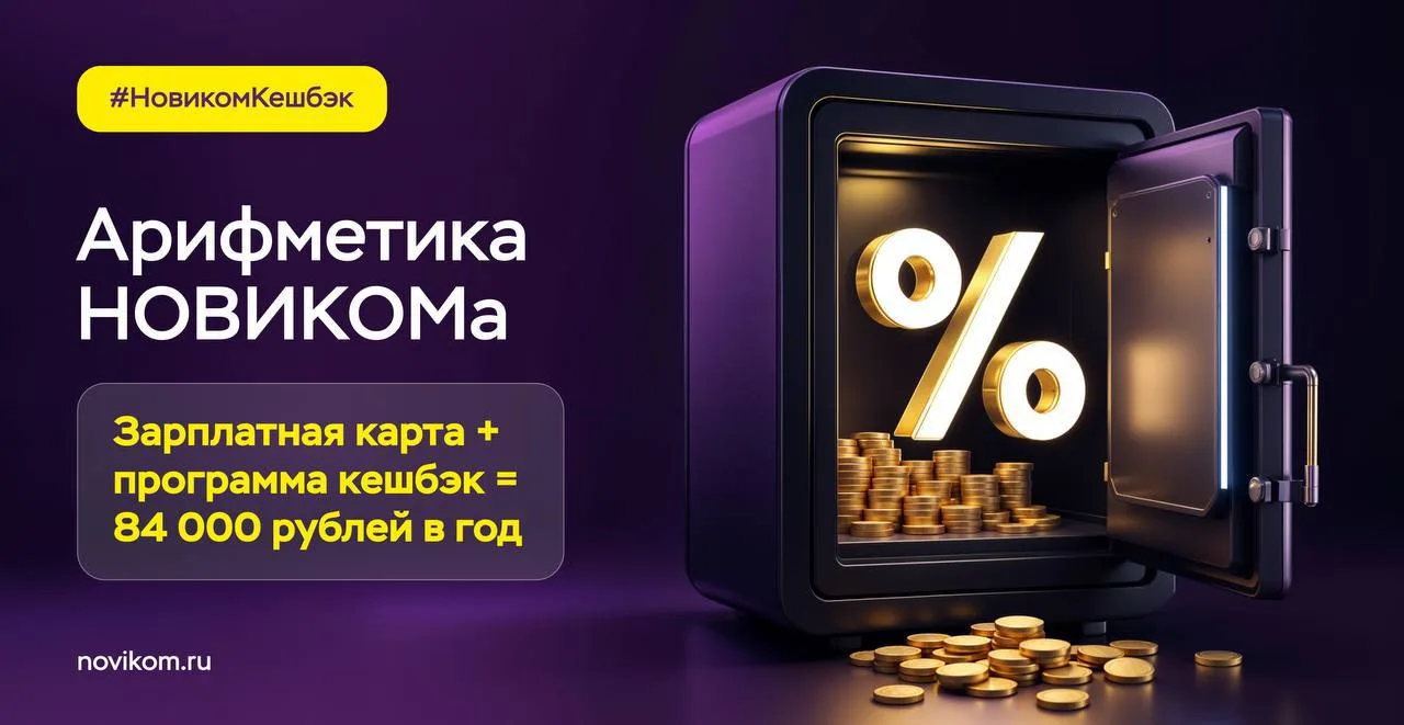 💳 Как получать до 84 тыс руб. от банка в год?  Подключить программу «Кешбэк», совершать покупки и во