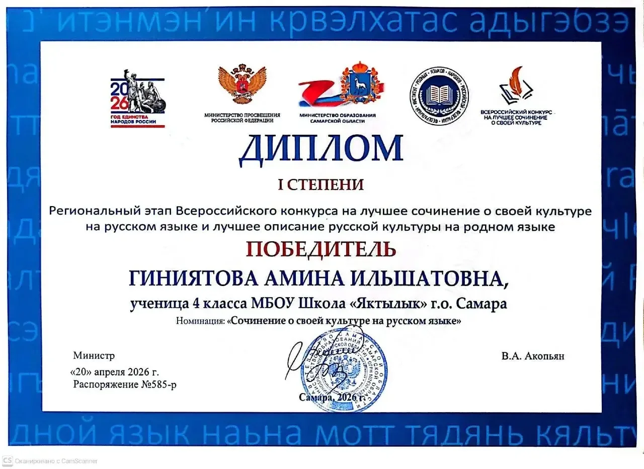 Язык — это живая нить, связывающая поколения, а умение выразить красоту своей культуры ...