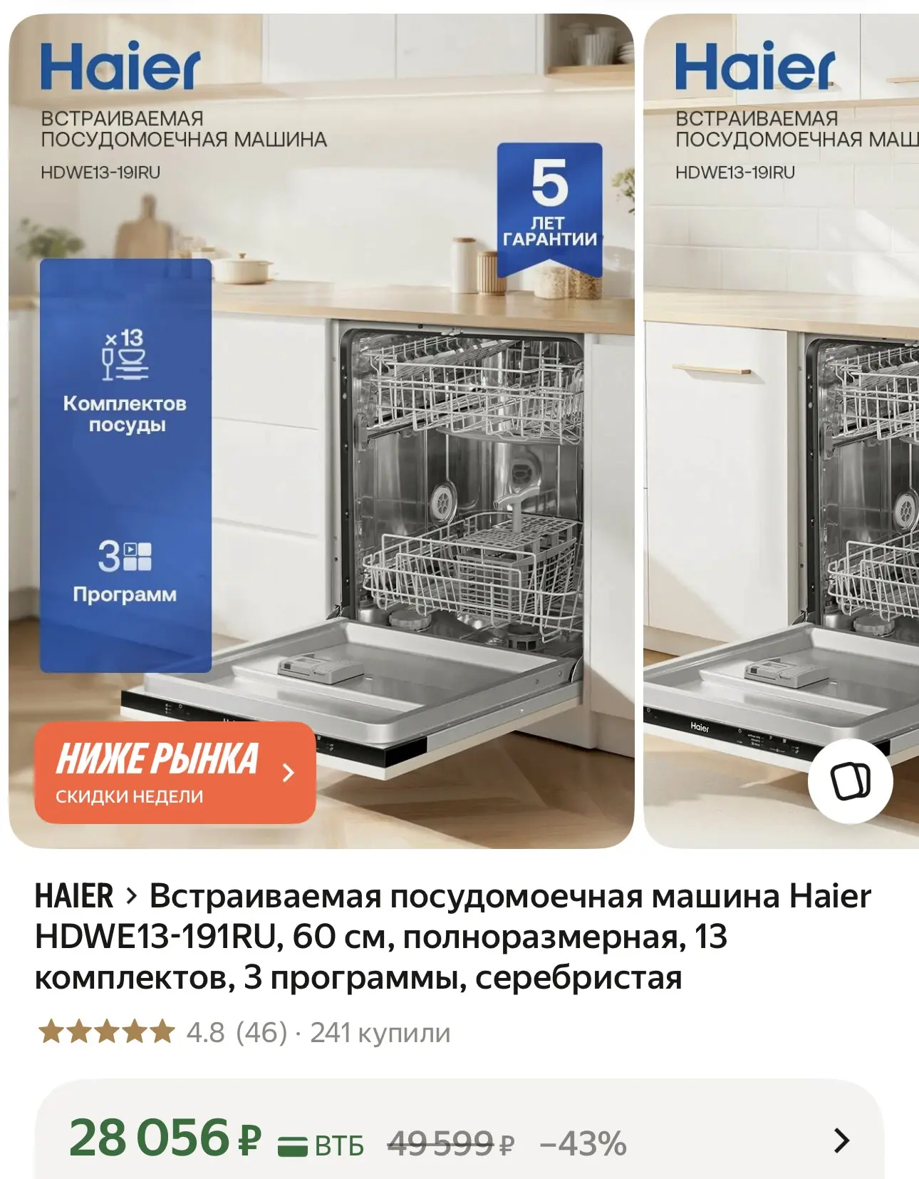 🚨 НАШЛИ НИЖЕ РЫНКА