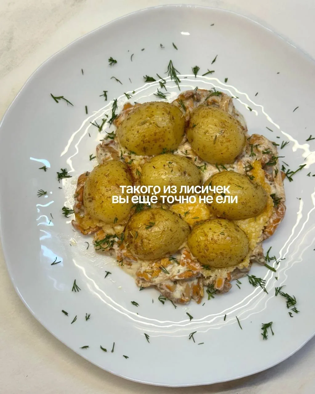 Такого из лисичек вы еще точно не ели