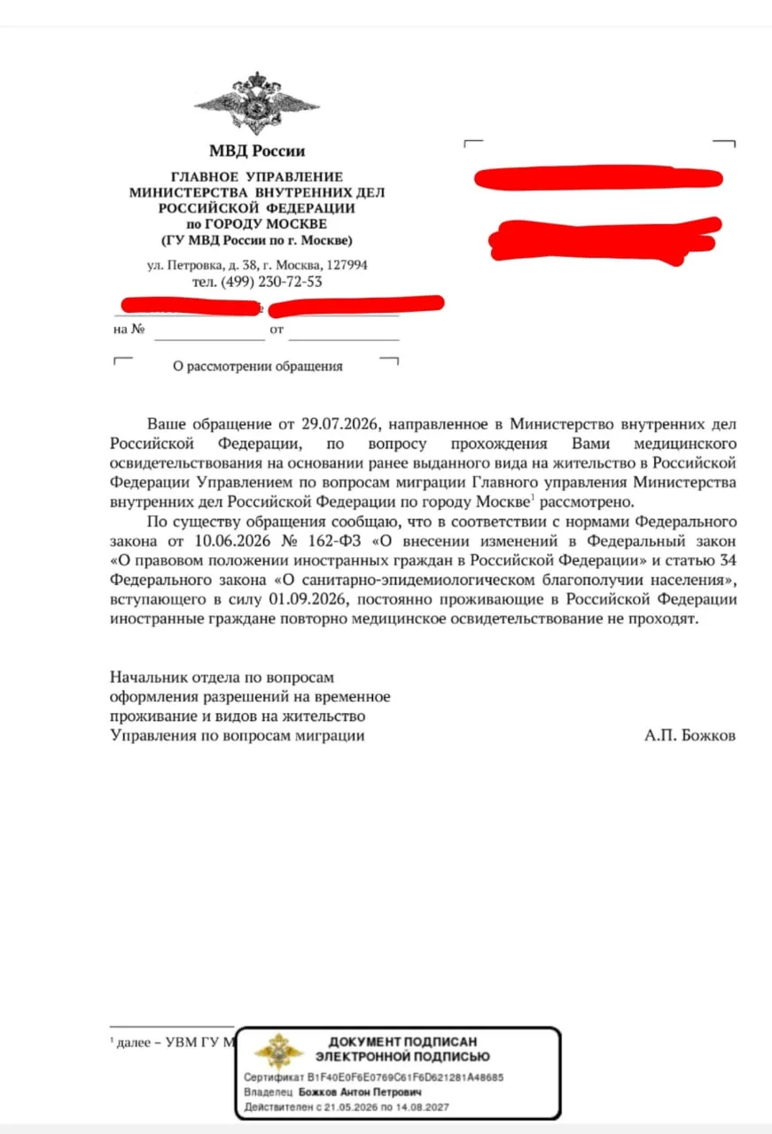 Савол: РВП/ВНЖси борлар ҳам ҳар йил тиббий кўрикдан ўтиши керакми?