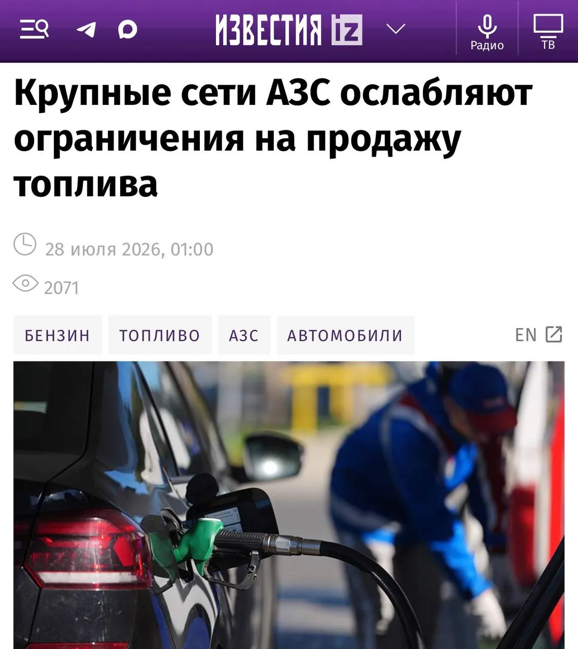 Лимиты на продажу бензина постепенно снимают в некоторых регионах России.

В Москве и Питере «Лукойл