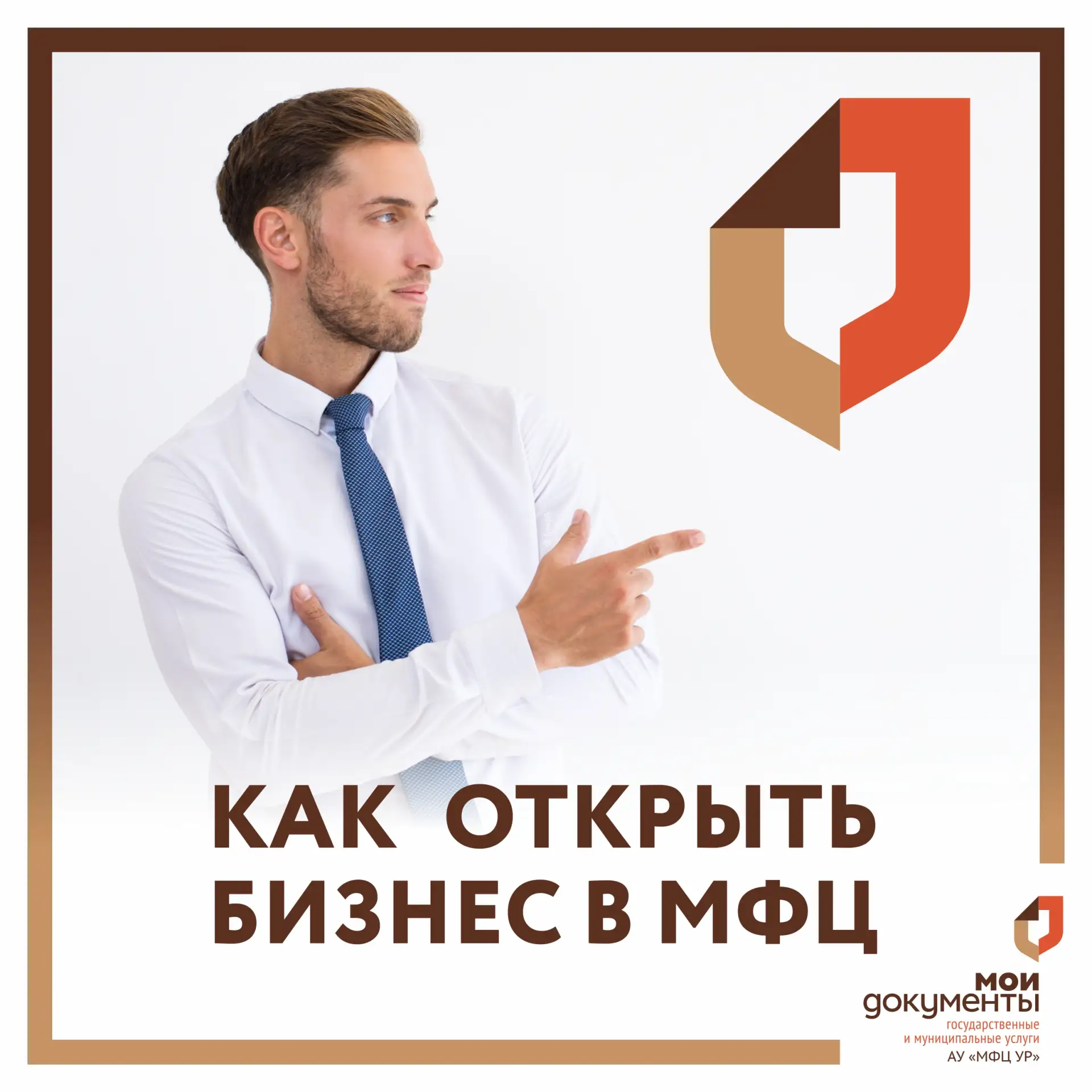 Планируете открыть бизнес: КФХ, ИП или ООО?